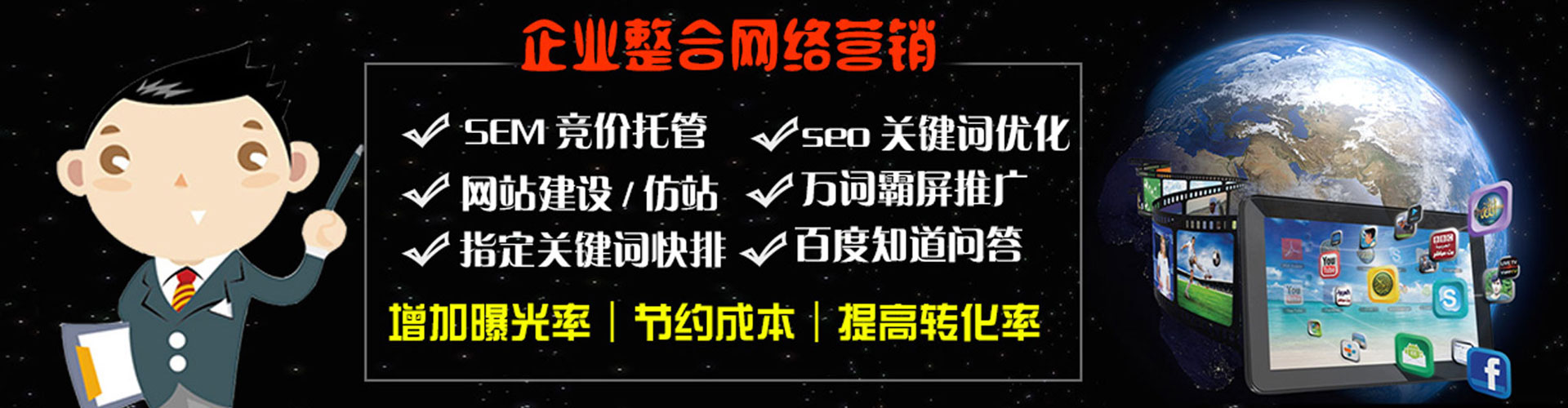 辽阳百度推广竞价