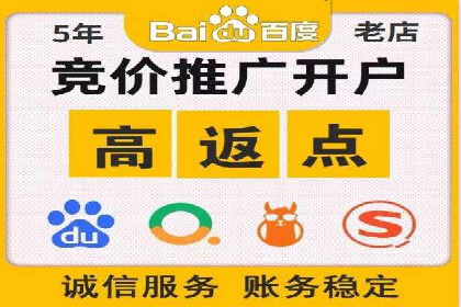 百度推广开户小贴士：如何优化广告创意和关键词
